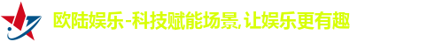 欧陆娱乐首页